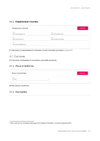 Страница 108