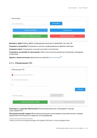 Страница 109