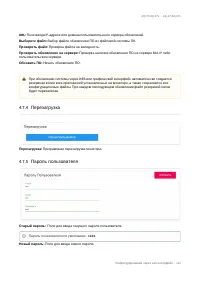 Страница 110