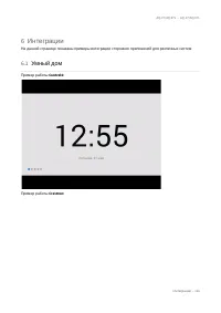 Страница 116