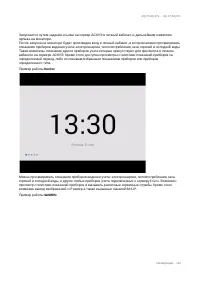 Страница 122