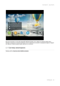 Страница 123