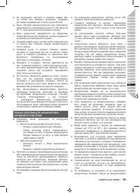 Страница 109