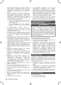 Страница 110