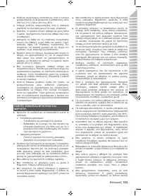 Страница 117