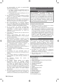 Страница 118