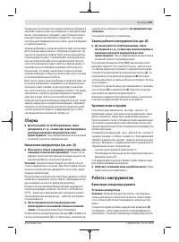 Страница 119