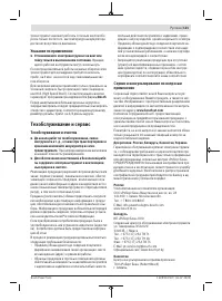 Страница 121