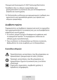 Страница 267