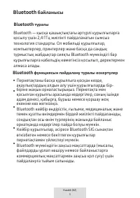 Страница 391