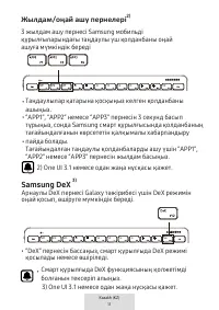 Страница 397