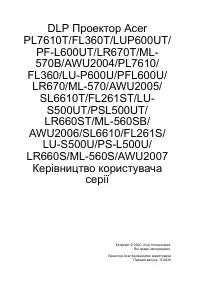 Acer PL7610T (MR.JTC11.001)