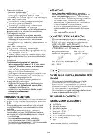 Страница 119