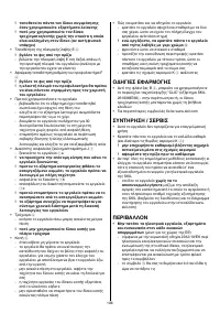 Страница 106