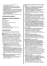 Страница 113