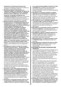 Страница 100