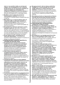 Страница 101