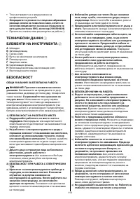 Страница 110