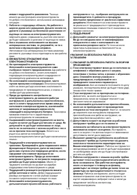 Страница 111
