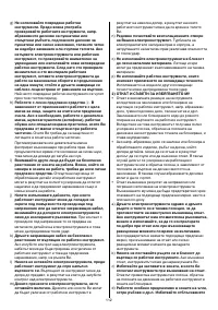 Страница 112