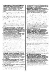 Страница 113