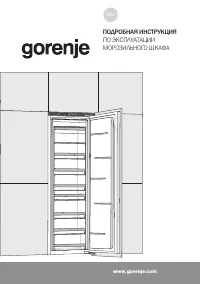 Gorenje FNI5182A1
