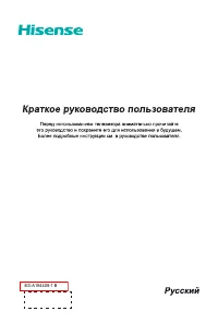 Hisense 43B6700PA (43B6700PA)