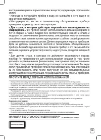 Страница 103