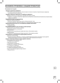 Страница 105