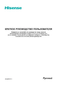 Hisense 55A7GQ (55A7GQ)