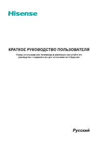 Hisense 55U7QF (55U7QF)