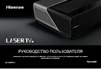 Hisense HE100L5 (HE100L5)
