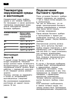 Страница 100