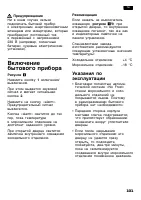 Страница 101