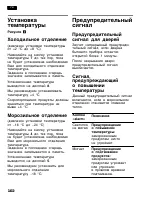 Страница 102