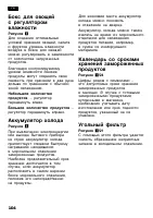 Страница 104