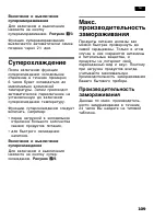 Страница 109