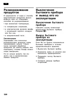 Страница 110