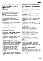 Страница 111