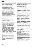 Страница 112