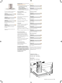Страница 119