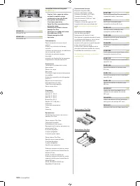 Страница 190