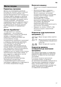 Страница 17