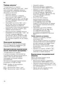 Страница 18