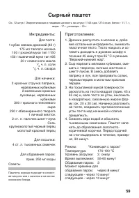 Страница 59