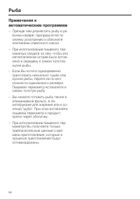 Страница 56
