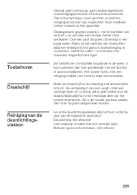 Страница 205