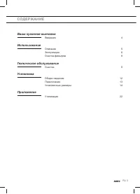 Страница 145