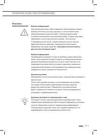 Страница 151