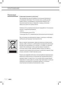 Страница 164